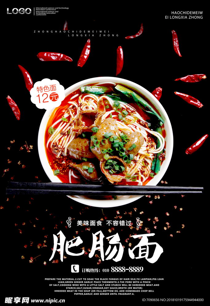 餐饮美食海报21