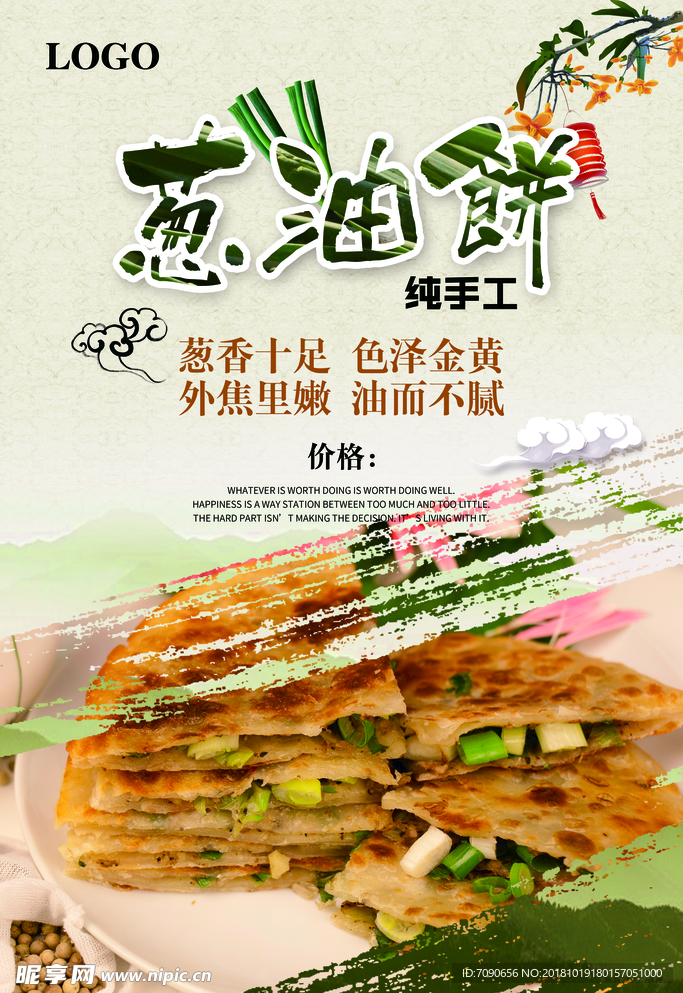 餐饮美食海报18