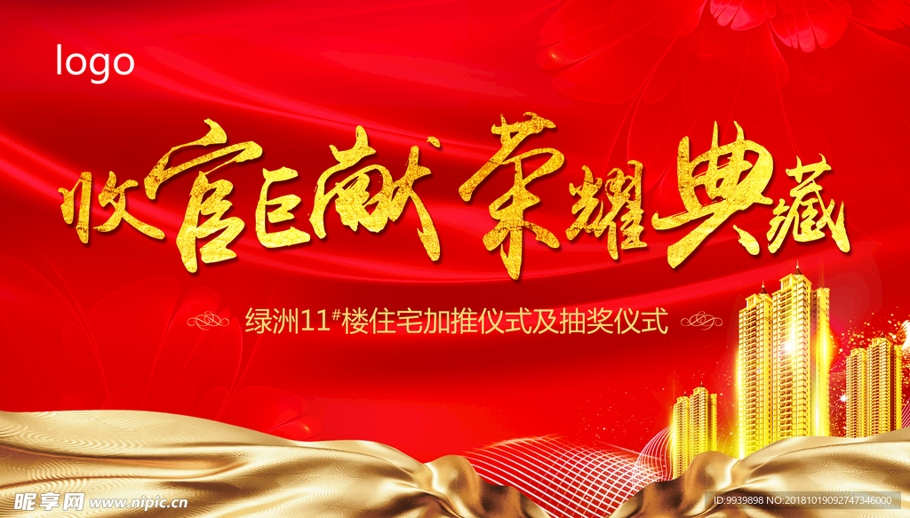 加推背景  红色背景