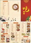 菜谱 菜单