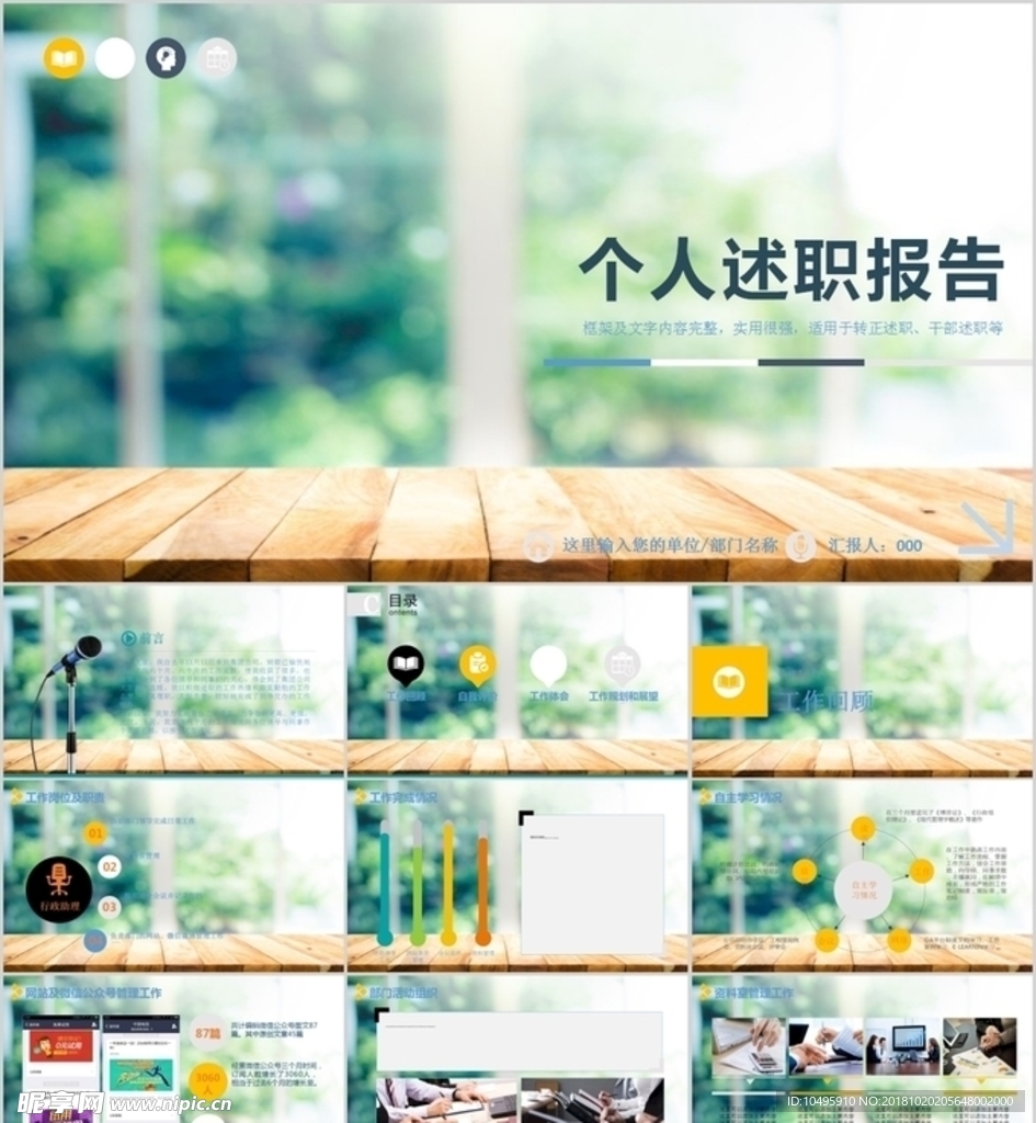 PPT PPT模版 PPT素材