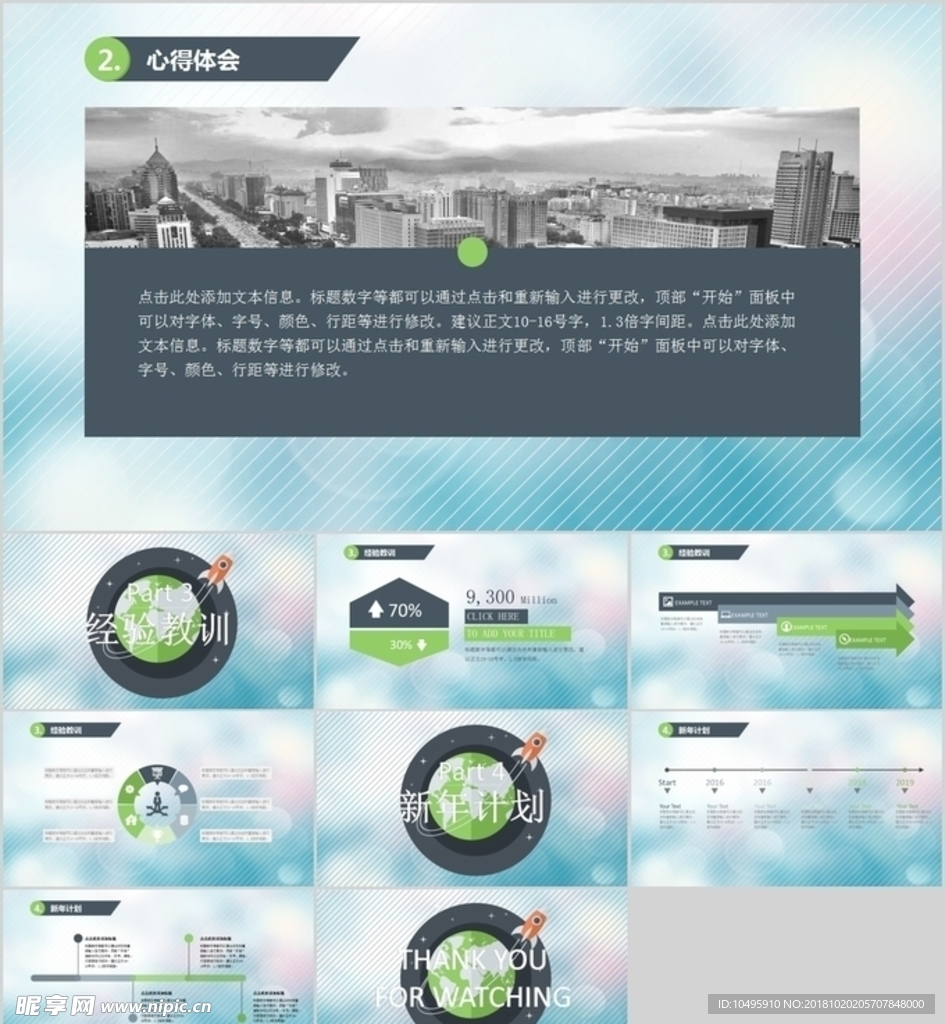 PPT PPT模版 PPT素材