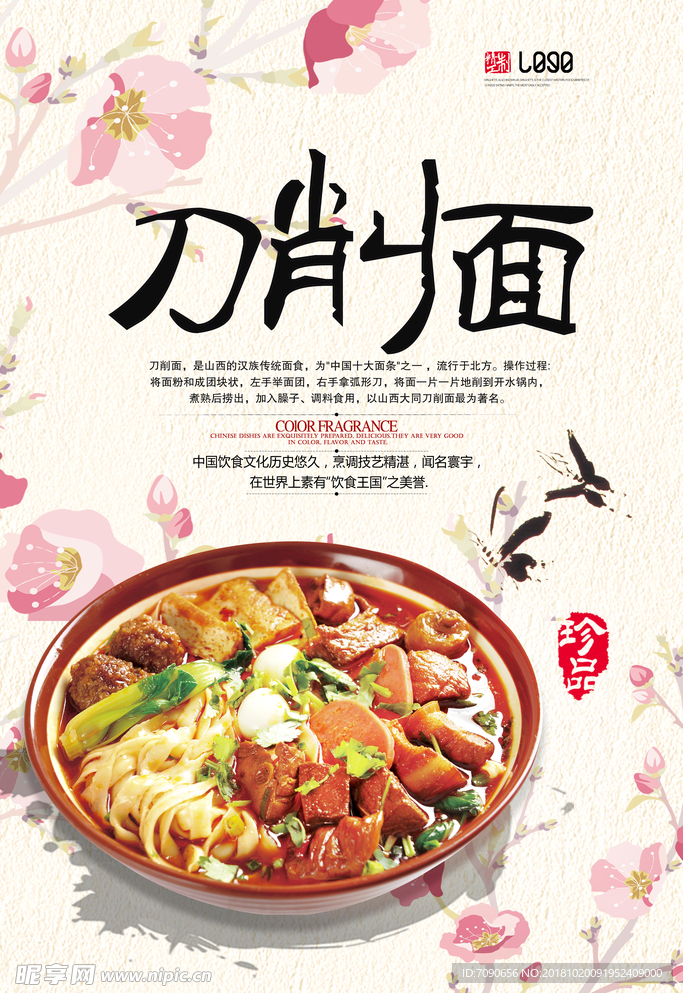 餐饮美食海报14