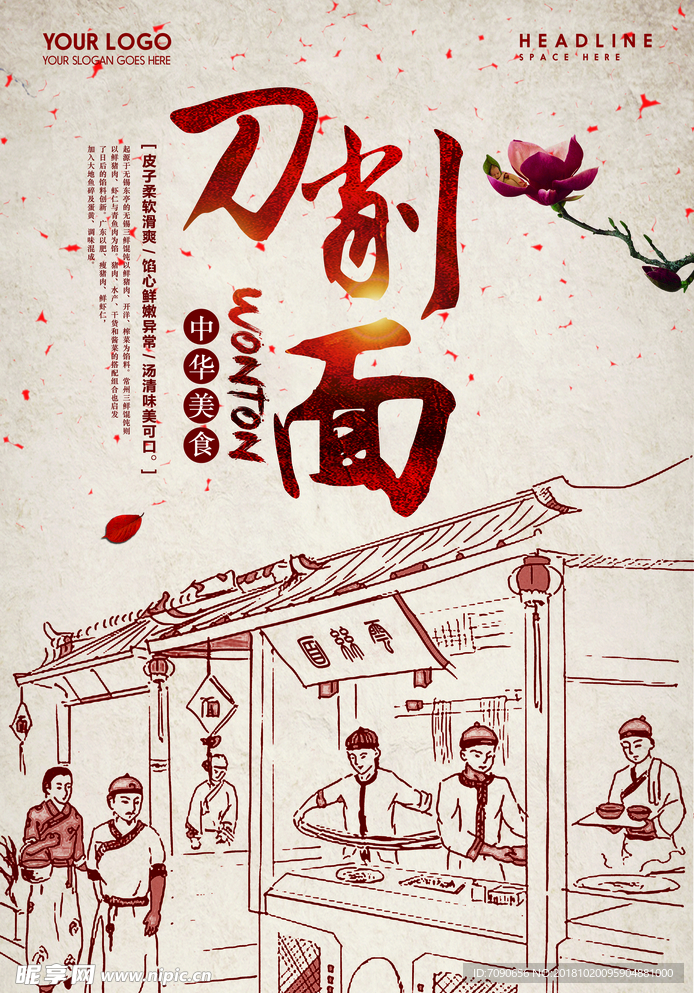 餐饮美食海报4