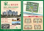 地产广告宣传单
