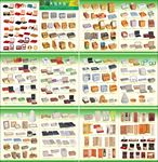 木业产品画册