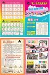 钢琴培训招生宣传