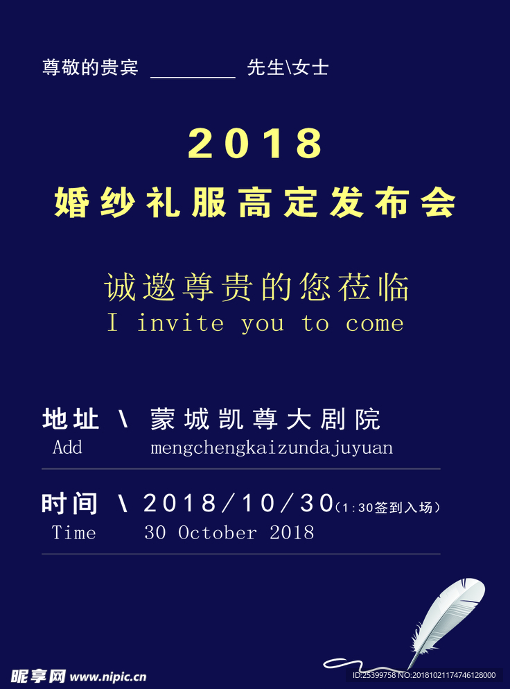 庆典邀请函 会场邀请函 活动邀