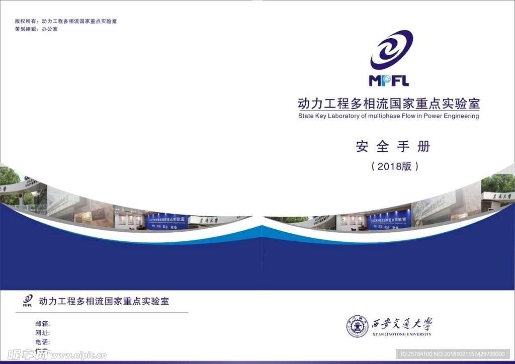 企业精美画册封面设计