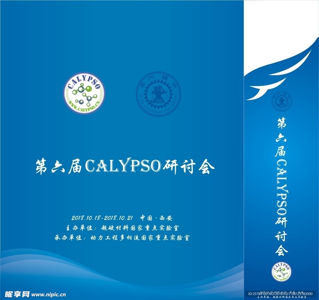 手提袋画册封面设计