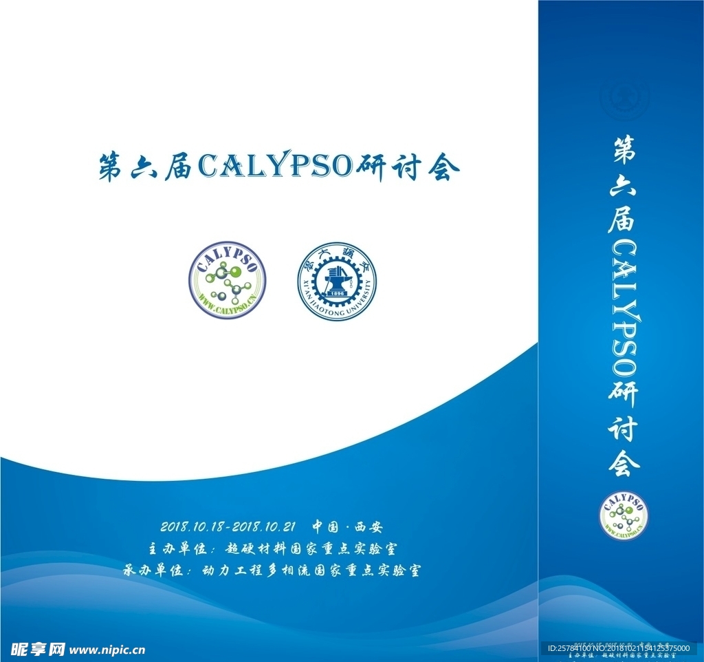 手提袋画册封面设计