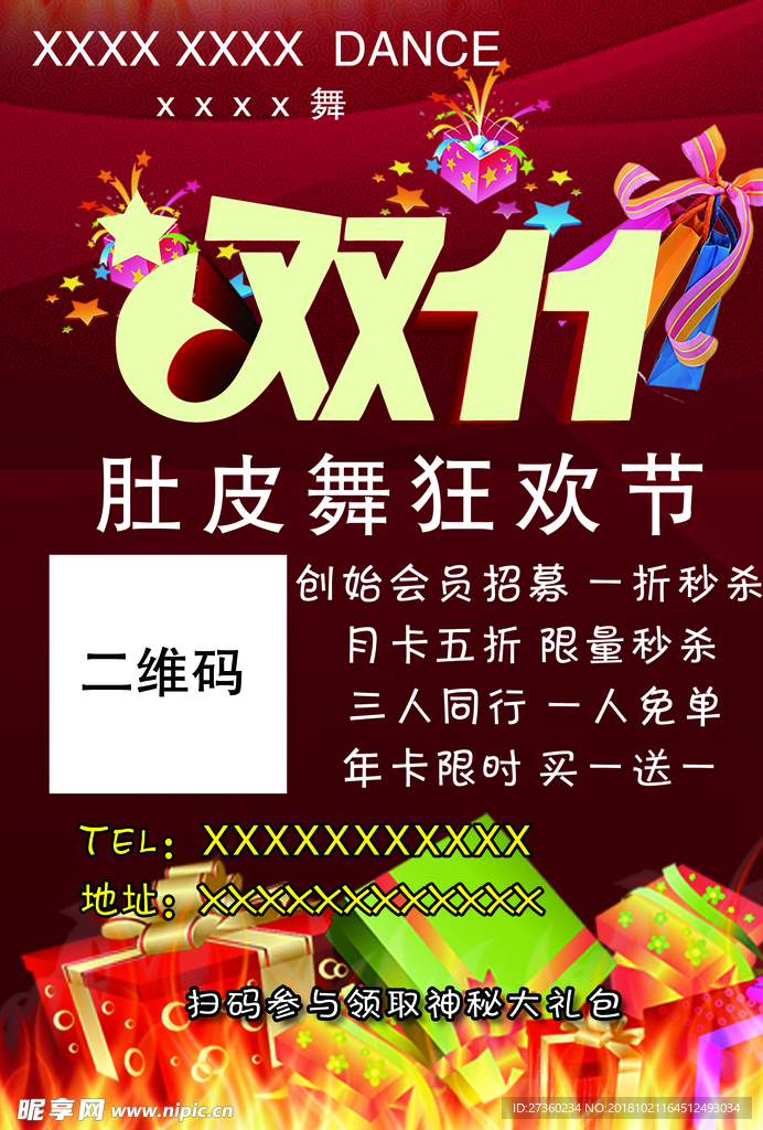 肚皮舞狂欢节 宣传页