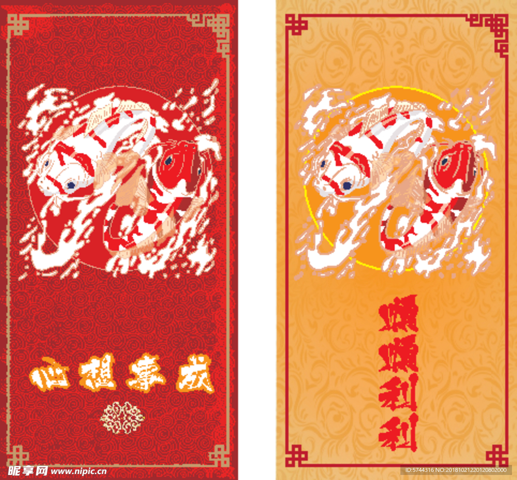 中国风幸福双锦锂