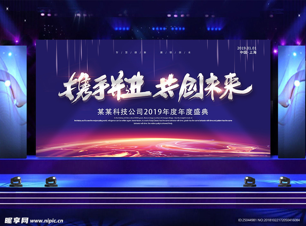 携手并进 共创未来