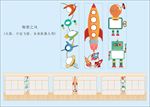 幼儿园畅想文化墙