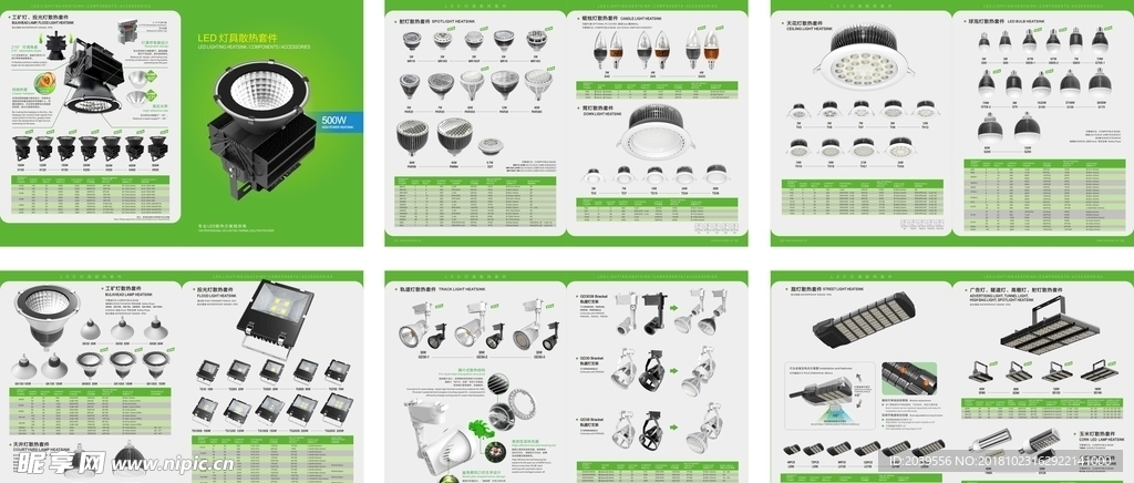 大功率LED灯画册