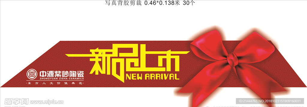 中源紫砂 新品上市 砖贴