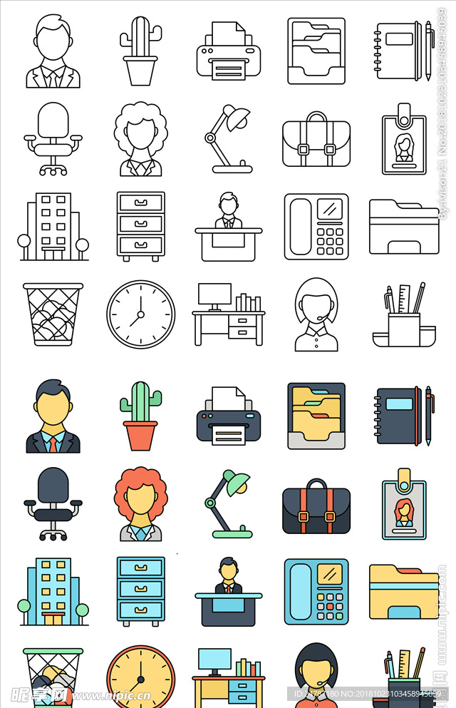 办公室元素图标