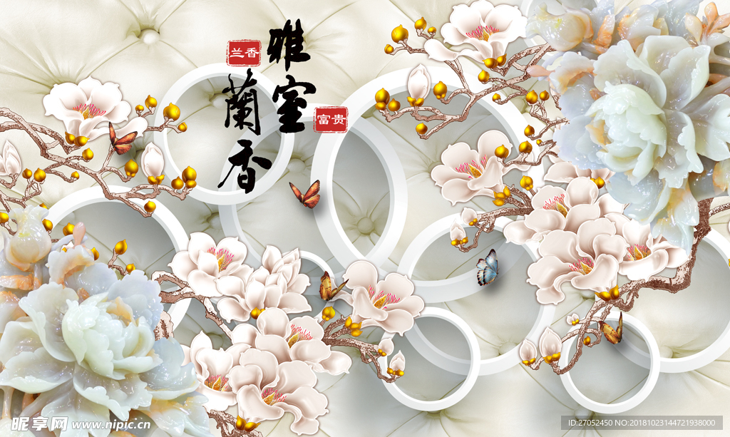 3D立体雅室兰香牡丹背景墙图片