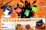 万圣节邀请卡 化装舞会 代金券