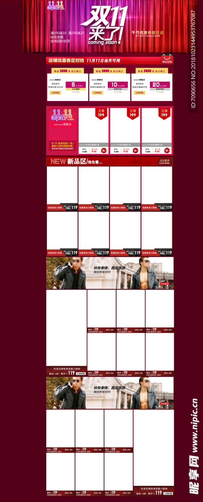 电商店铺主页设计157