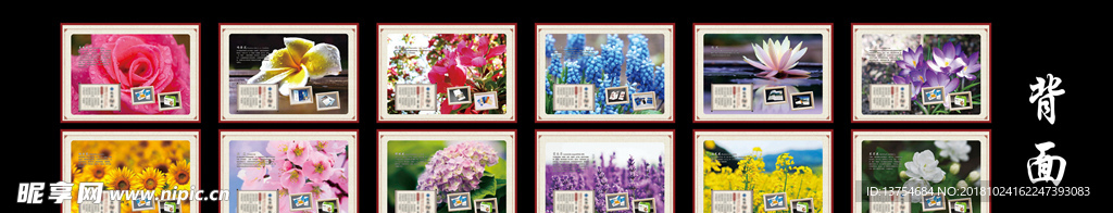 中国风日历背面