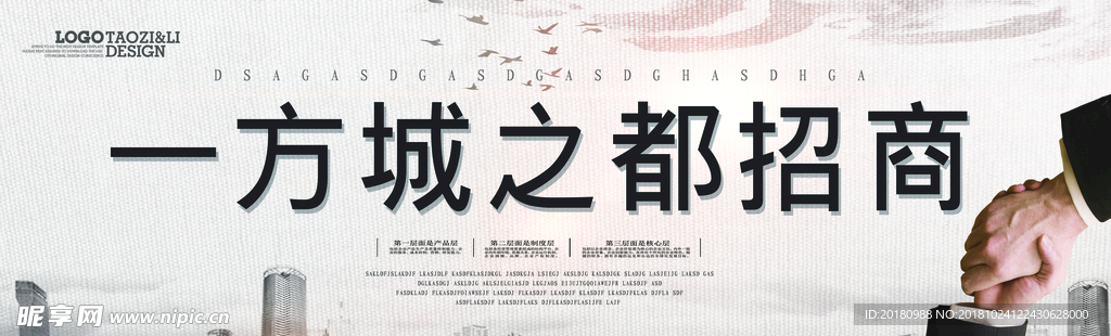 招商广告