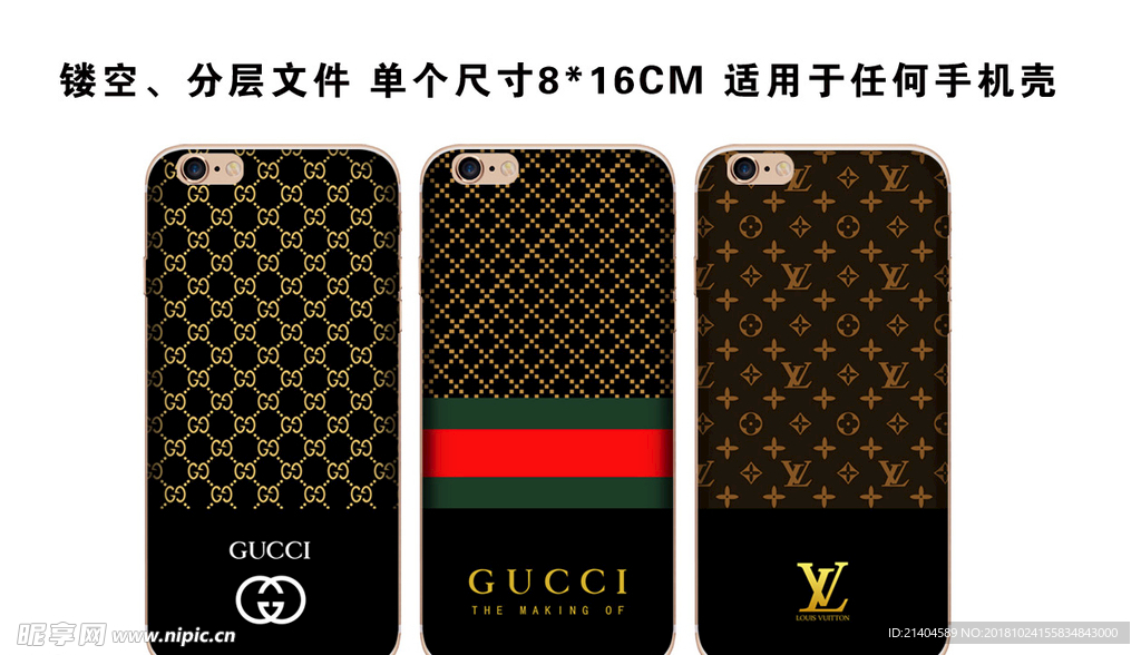 手机壳图案图片