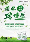 奶粉 有机 健康 牧场