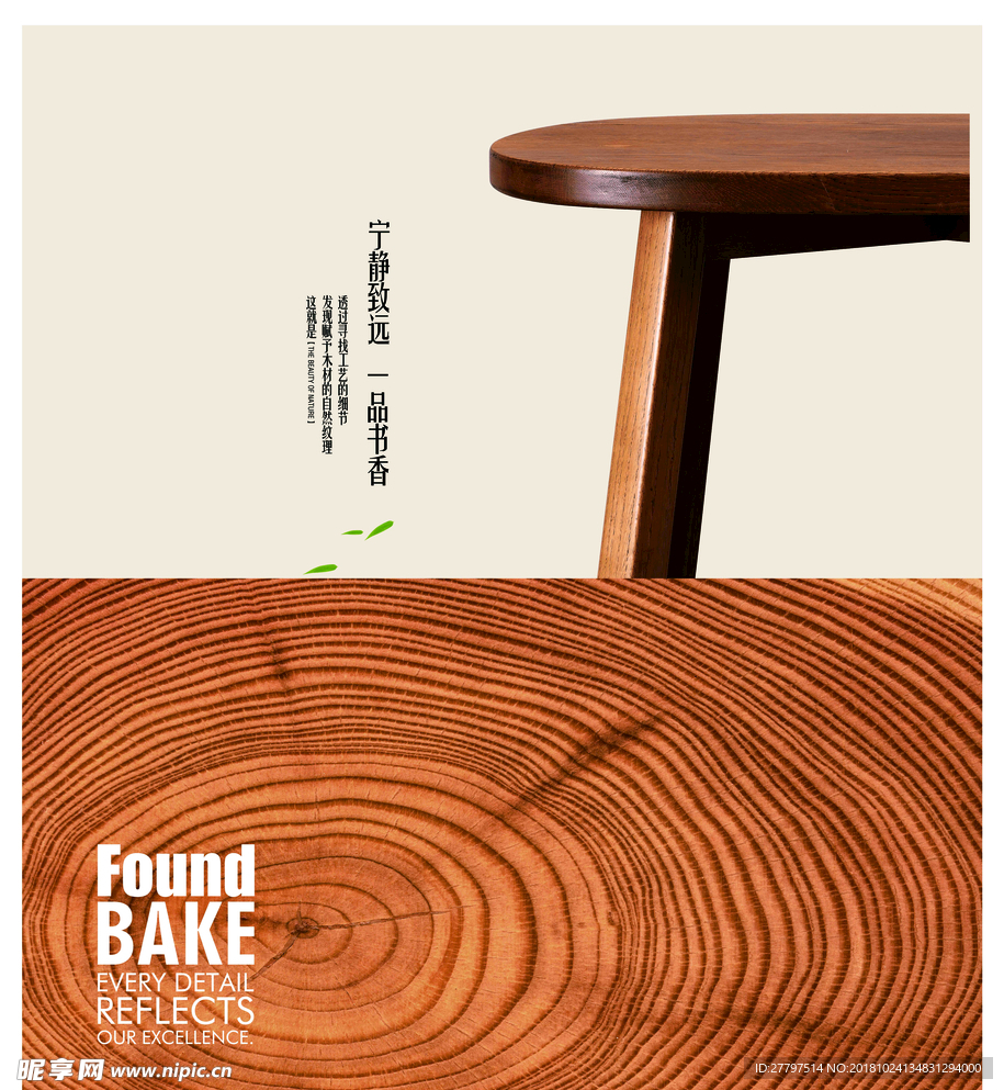 家具户外展厅海报广告图片