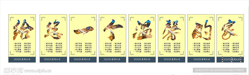 给您一个温馨的家