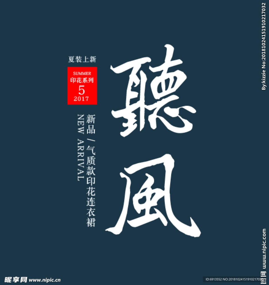 摄影写真后期字体文字排版模版