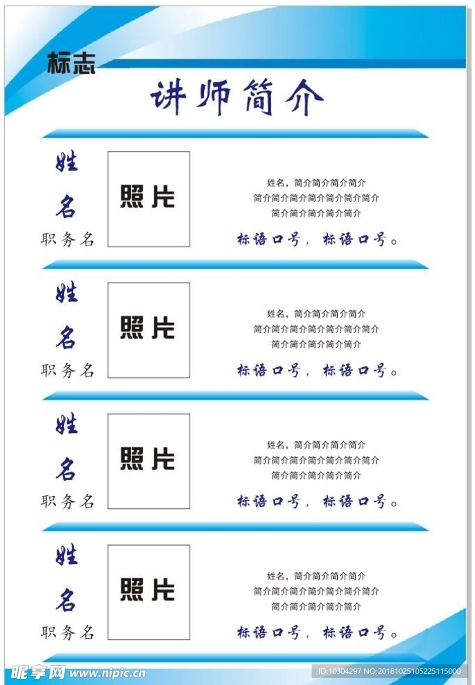 讲师简介参赛人员简介