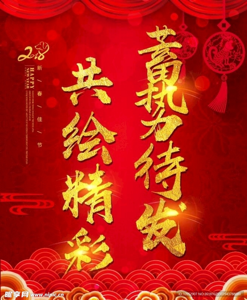 LED大屏 共绘精彩