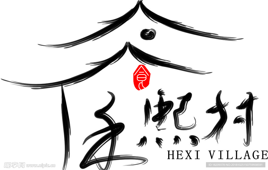 禾熙村logo