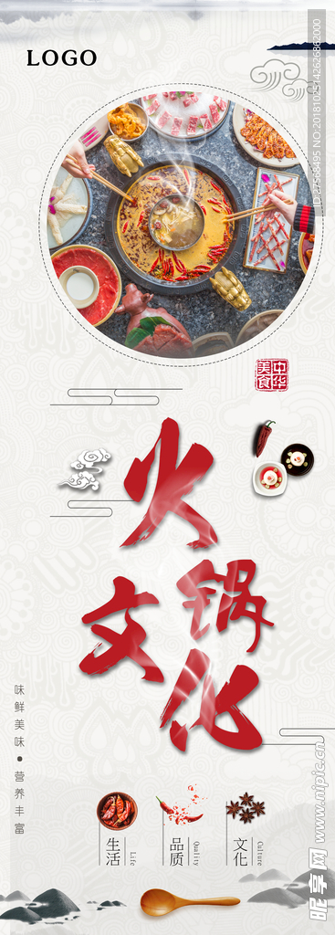 火锅文化