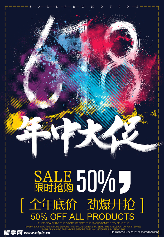 618电商父亲节(9)