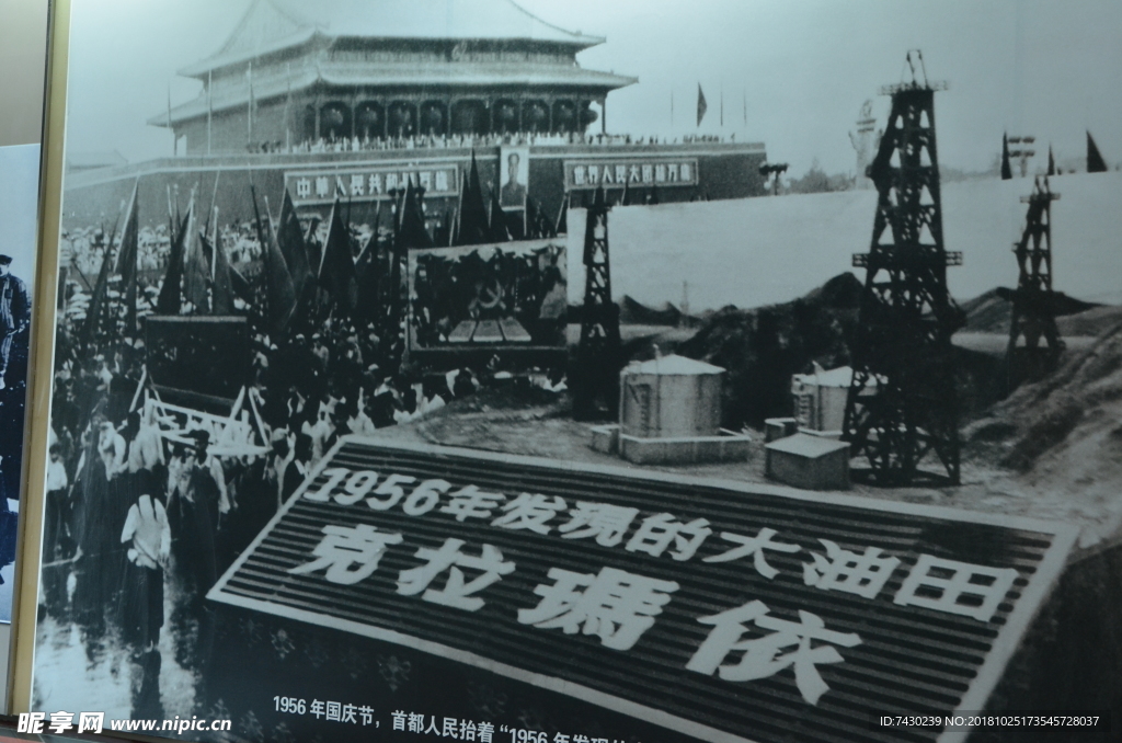 克拉玛依1956年发现的大油田