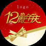 周年庆地贴
