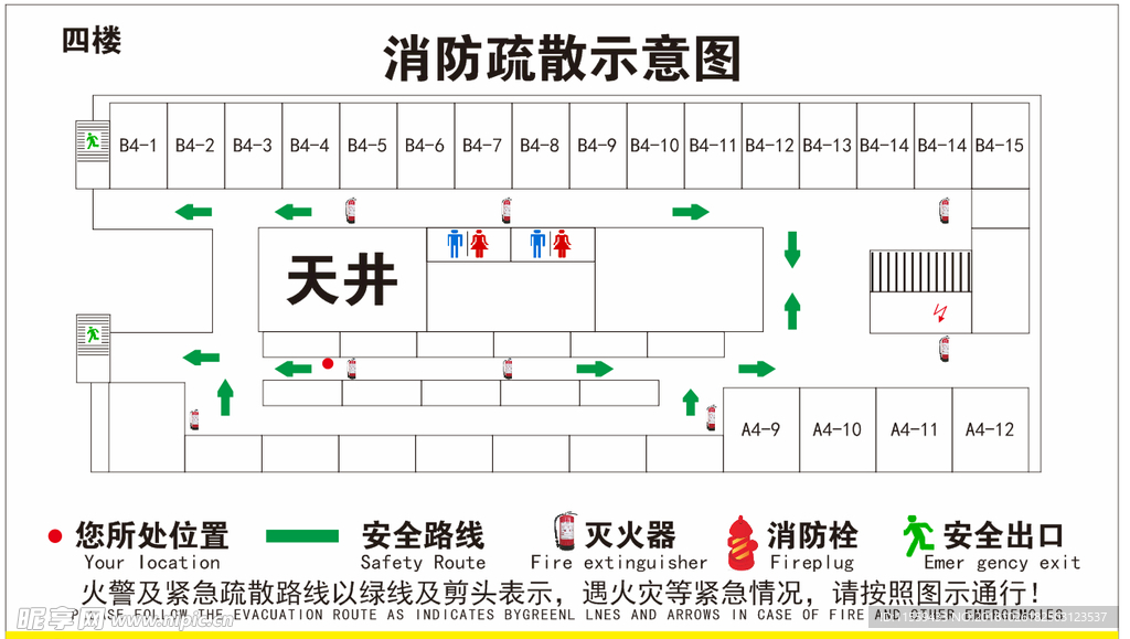 消防疏散示意图