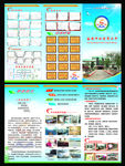 学校三折页