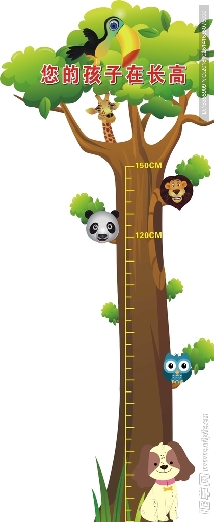 大树身高尺