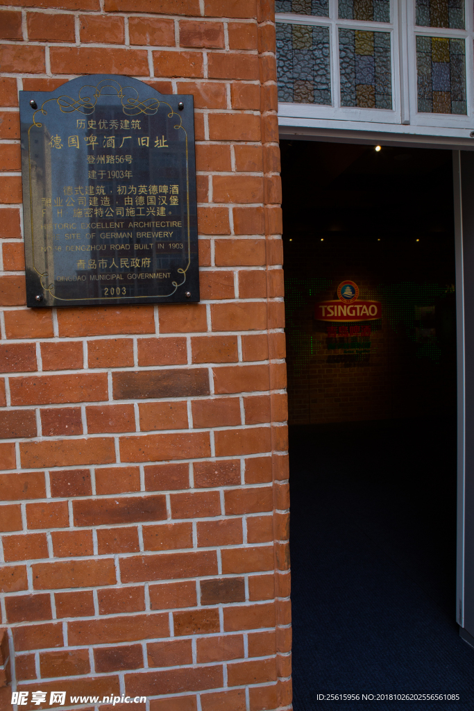 青岛啤酒博物馆