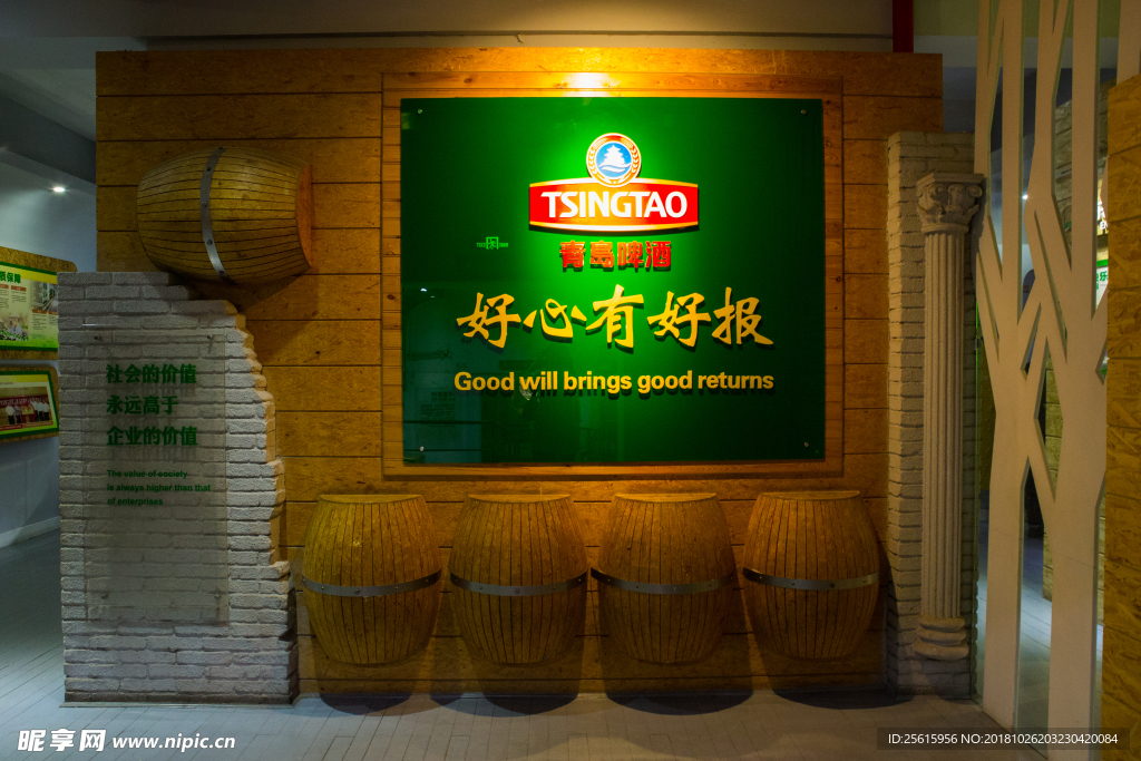 青岛啤酒博物馆