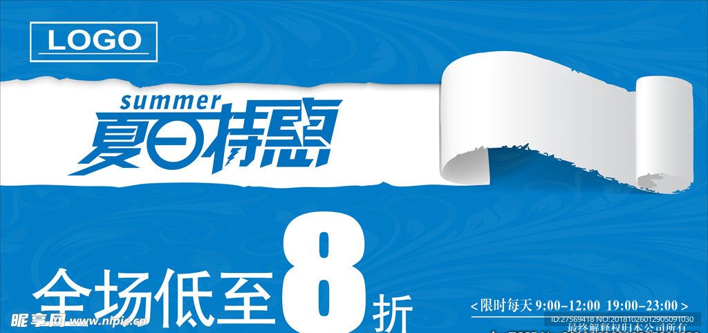 服装店优惠海报