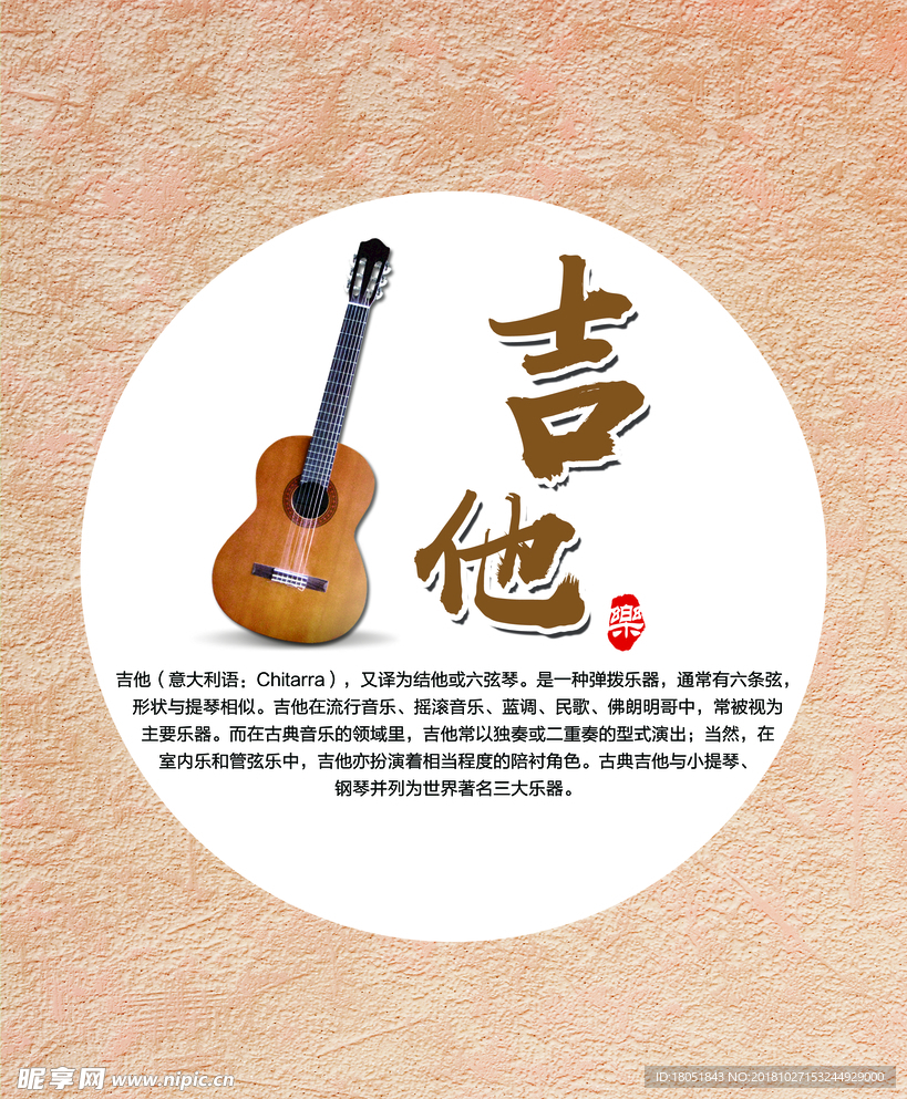 吉他海报