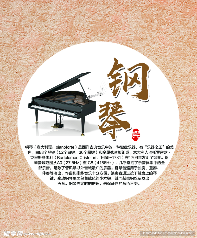 钢琴海报
