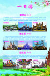 旅游海报