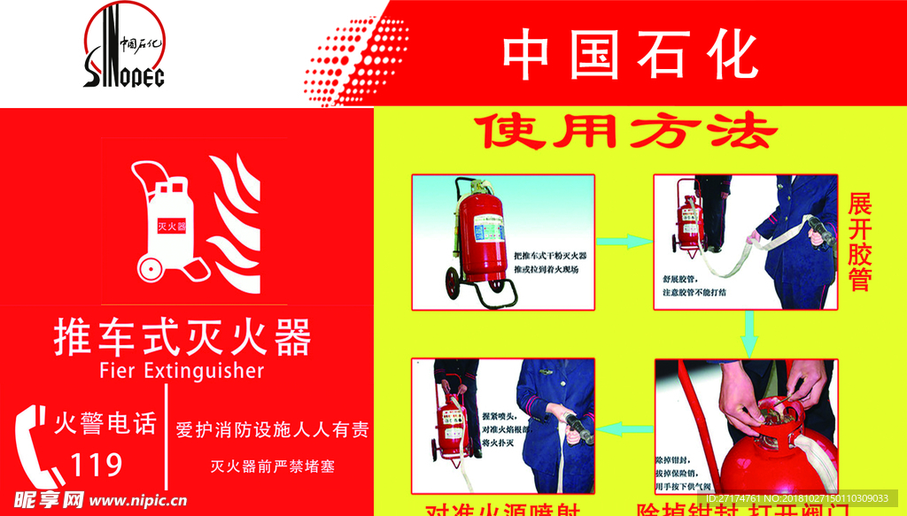 推车式灭火器—张少制