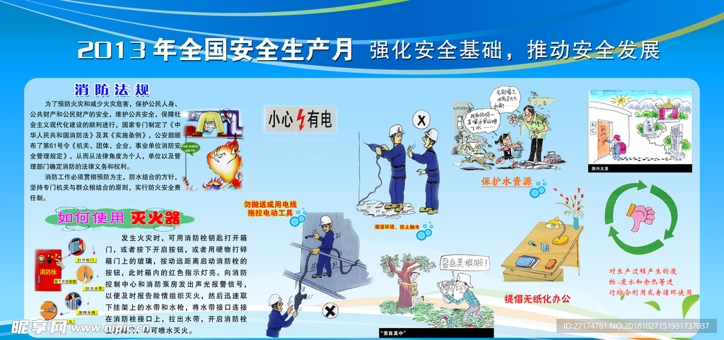 安全生产——少生制